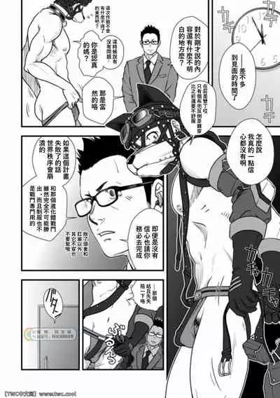 [Pagumiee (Kenta)] Tatakae!+++ (Plus-san)!! 3 [Chinese] [同文城] [Digital]