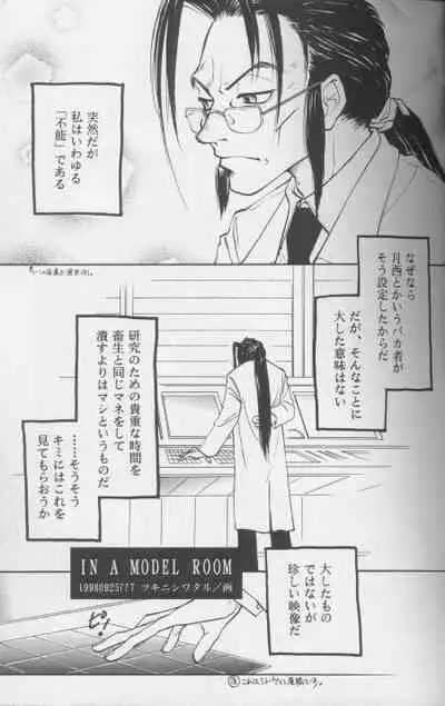 [BE HAPPY (Various)] Mukan no Teiou (Final Fantasy VII)