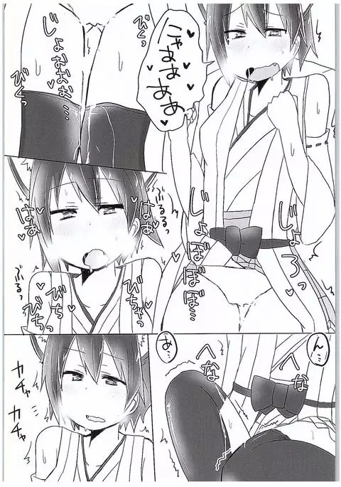 Hiei Nyan Hatsujou Chuu!!