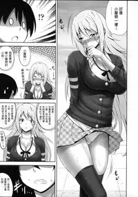 [Mikemono Yuu] Shitataru Kanojo - Drip Lover [Chinese]