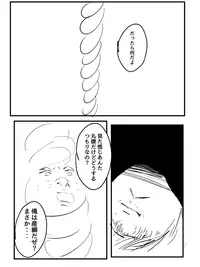 [Kinniku Shinkou] Kimi no San Tsuna ni Naritai