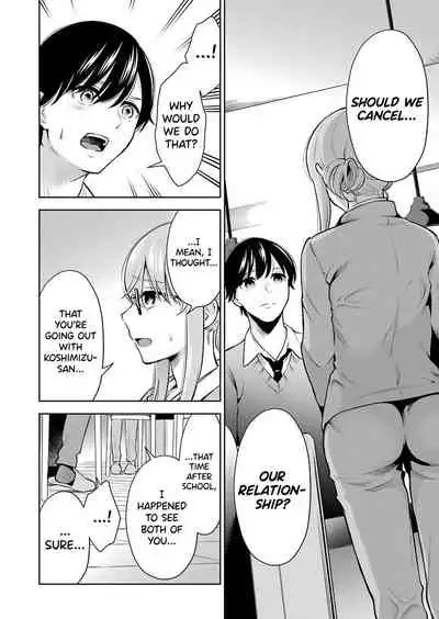 Sensei No Koto, Kusugutte Ageru Ch.1-7