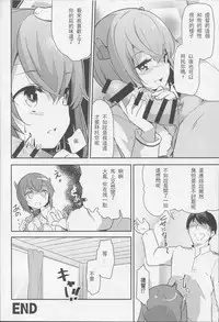 (C86) [circle six (Rokusyou Kokuu)] Gas Nuki no Susume (Kantai Collection -KanColle-) [Chinese] [嗶咔嗶咔漢化組]