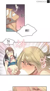 [﻿Chance, Kamang] Sports Girl ch.1-24[Chinese]