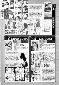 Jun-Ai Kajitsu 2002-11