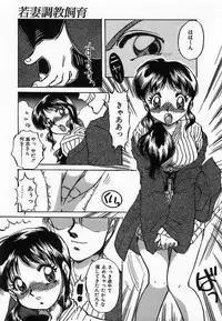 [Nakafusa Momo] Wakazuma Choukyou Shiiku