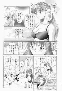 [Sugo Ryo] Stay with Me