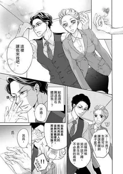 将妳的一切全部拥入怀中~交往0日、立刻结婚！？~ 01-17 Chinese [拾荒者汉化组]