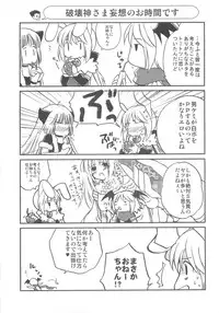 (C74) [Matsurika, SCOOP (Tachibana Sakuya, Kankiriko)] Under Moon SP (Ragnarok Online)