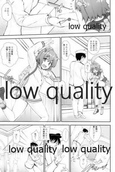 Chijou Ensei Ninmu!!