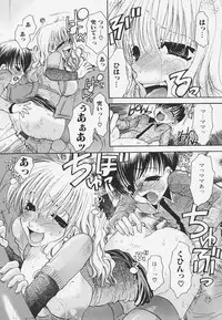 [Toumei Mieru] Poison Candy Mammy