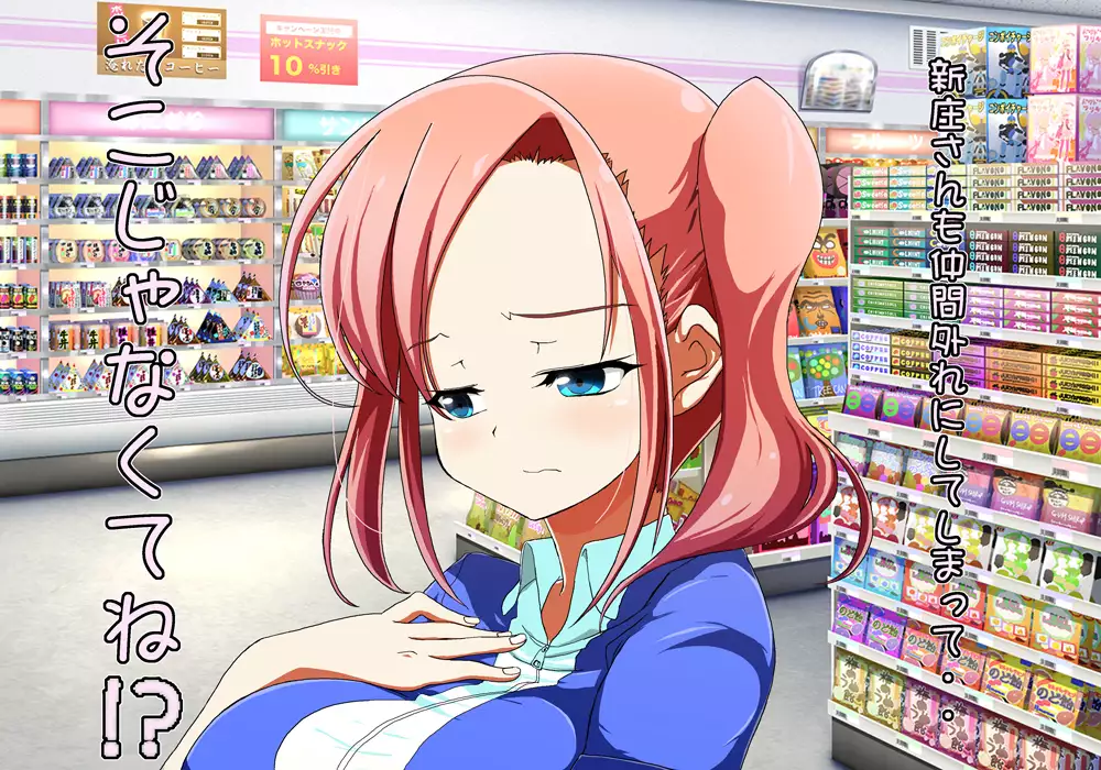 Tegome 8 Ren'ai < Kankei II