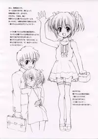 (CR33) [Tololinco (Tololi)] Servant March (Sister Princess)