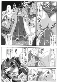 [Yamanashi Kaname] Cos-Cax Namashibori