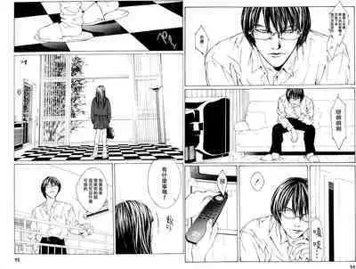 Multiple Personality Detective Psycho Vol.1