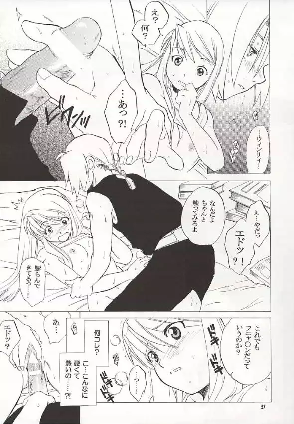 Fullmetal Alchemist - EDxWIN