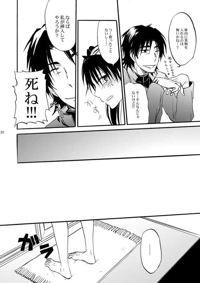 Warui Shinpu to Wagamama Ou