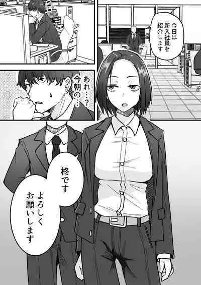 Kachiki na Hahaoya o Ore ga Mesu ni Shimasu