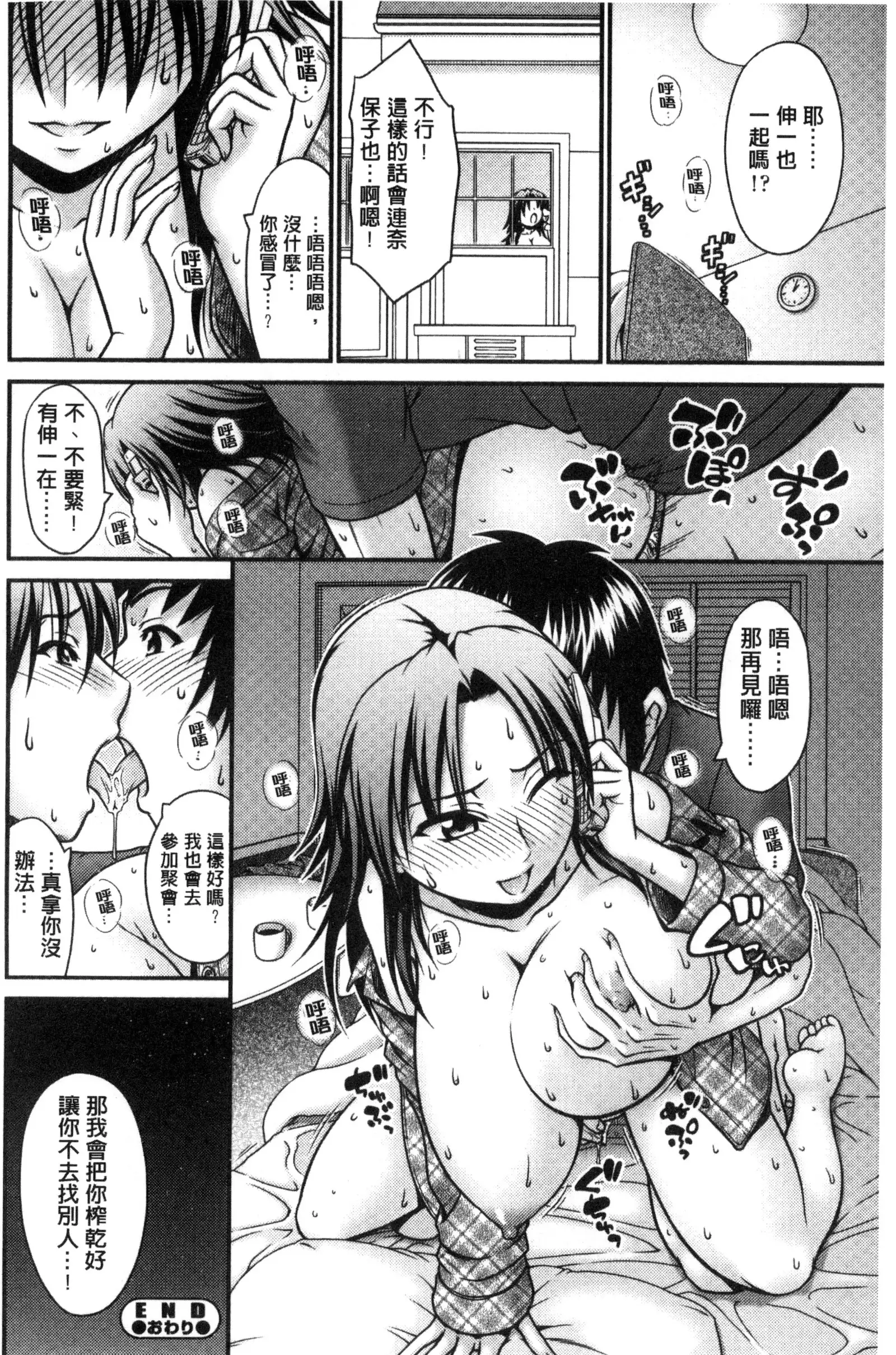 Onna no Honne | 女孩們的真心話