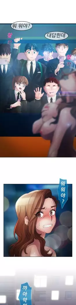 Lady Garden Ch. 0-16