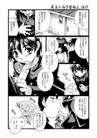 Tachibana Momoya - Enten Ka Cheer Boy