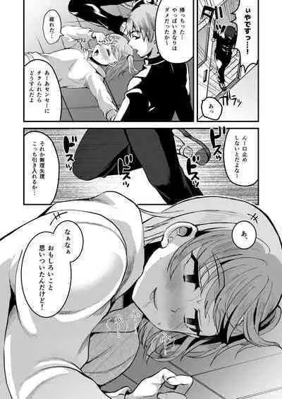 Otaku ni Yasashi Benki-kun. Jou