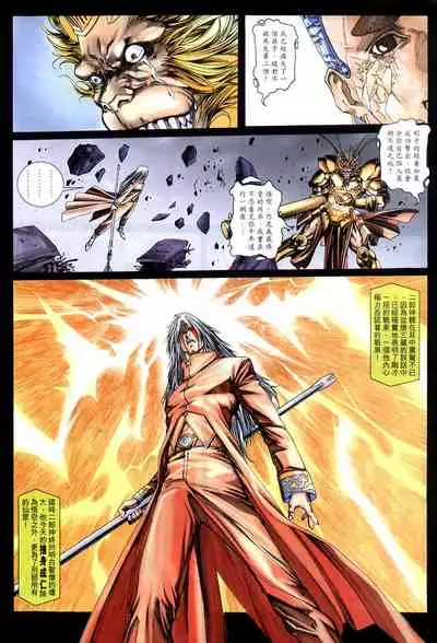 The Eight Immortals Saint Legend