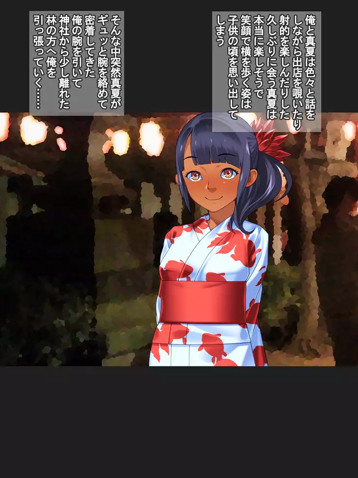 Gimai Mind ~Manatsu~