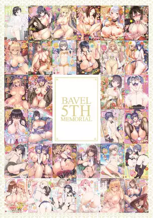 COMIC BAVEL 2020-8 -Tokuten Shousasshi