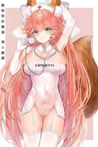 Gyaru-chan H Manga Sea Bathing Episode