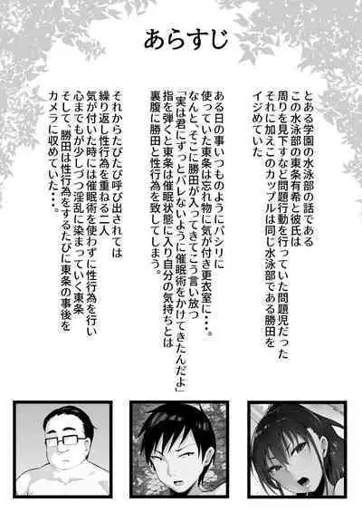 Soshite, Kanojo wa Boku no Mono ni Natta.... 2