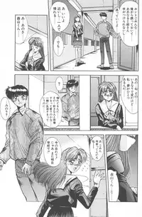 [Yuuki] Binetsu Renai Monogatari 2