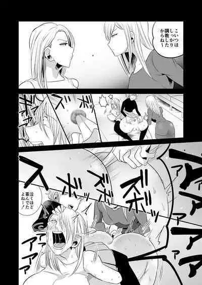 DQN Onna ni Yoru Celeb Tsuma SM Gyakutai 2