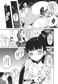 [Hyocorou] Kakushi dere