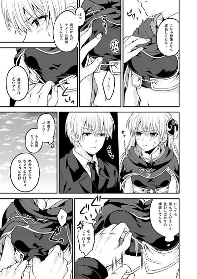 [Ochawannomushi (Chawa)] Ima Sugu Koko de Chichi o Dase (Gintama) [Digital] [Incomplete]