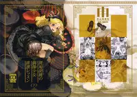 (C89) [AMEYAMA TELEGRAPH (Ameyama Denshin)] Ikaruga Noa no Idol Haisetsu Lesson (Ge)