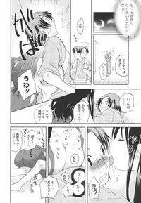 [Miyamoto Yuu] Koibito Choukyou Keikaku Shinkouchuu