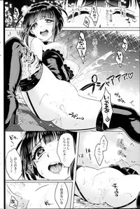 COMIC SIGMA 2014-09 Vol.81