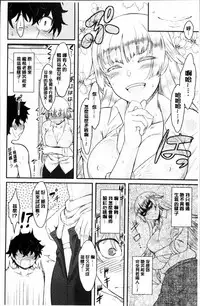 [Dr.P] Hatsukoi Splash! [Chinese]