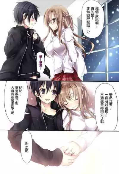 KARORFULMIX EX18 SAO Soushuuhen