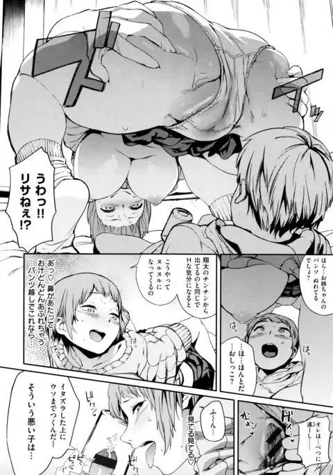 Nama Chichi Mara Toro Pikun