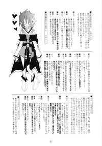 [RED RIBBON REVENGER (Various)] Kuro no Taikai Kouhen (Star Ocean 2) [Digital]