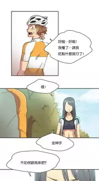 [﻿Chance, Kamang] Sports Girl ch.1-24[Chinese]