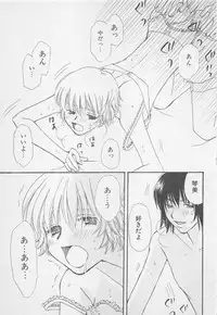 [Anthology] Oya niwa Himitsu no Ikenai Koi