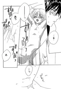 [Sakura Ashika] Ano Ko to Boku to Ano Hito to