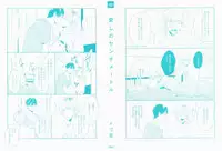 [Igohiko] Itoshi no Centimeter