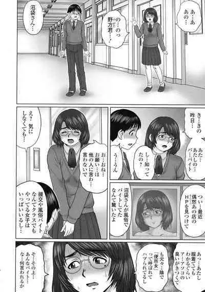 Doutei Z Sedai - Doutei Z Generation