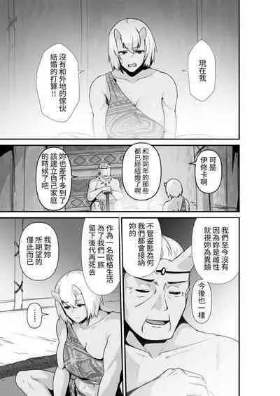 Elf to Orge ga Love-love Ecchi suru Ohanashi