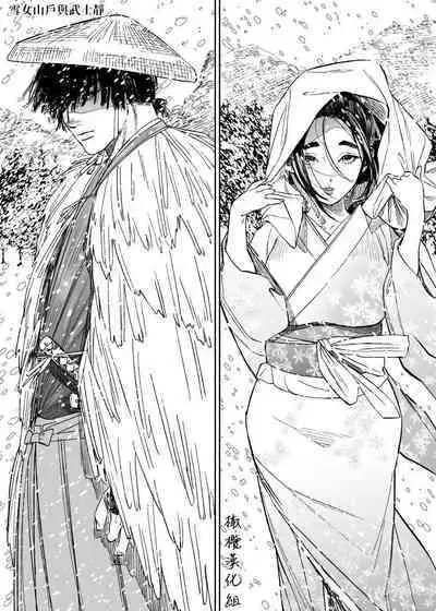 [usa]静山夫妇[中文] [橄榄汉化组]