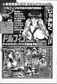 COMIC MUGA [2004-08] Vol.12